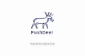 群晖搭建Pushdeer消息推送 群晖搭建Pushdeer消息推送