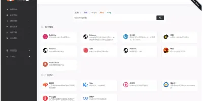 WebStack导航主题免费开源UI非常完美 WebStack导航主题免费开源UI非常完美