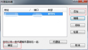 办公室浏览器代理全局使用所有软件使用上网 办公室浏览器代理全局使用所有软件使用上网