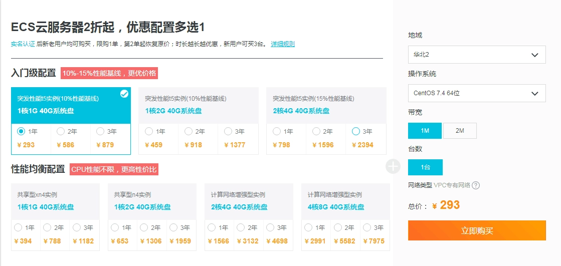 网站搭建教程(1)服务器与域名的选择 网站搭建教程(1)服务器与域名的选择