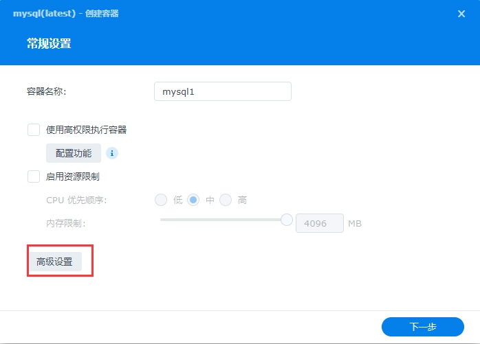 群晖 docker 搭建 mysql 数据库 群晖 docker 搭建 mysql 数据库